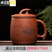 三维工匠宜兴紫砂杯茶杯带盖过滤内胆非陶瓷手工办公室功夫茶具纯泡茶杯子 清水泥刻荷花四件杯