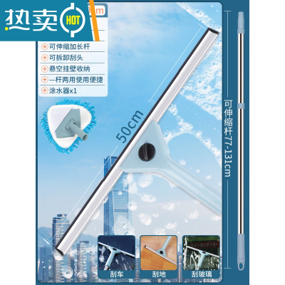 敬平擦玻璃器家用擦窗户刮水器保洁专用工具高层窗外双面清洁洗刮刷 50CM刮刀+1.3米伸缩杆+涂水器(优质柔软