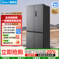 美的(Midea)真香系列M60超薄平嵌双系统双循环大容量508十字冰箱全新散热BCD-508WUSPZM(E)星辰砂