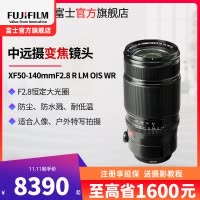 FUJIFILM/富士龙镜头 XF50-140mm F2.8 R LM OIS WR 旅游变焦镜头 全天候设计 广角长焦都能拍 适用于XT30 XT3