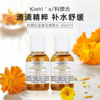 Kiehl's/科颜氏金盏花爽肤水保湿补水湿敷水收缩毛孔40ml*2
