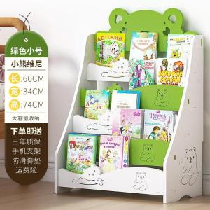 森美人儿童书架绘本书架家用简易宝宝书架落地经济型小孩学生书柜幼儿园