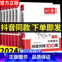 语文阅读真题80篇 小学三年级 [正版]2024版阅读训练100篇 三四年级五年级六年级人教版真题小学语文80篇阅读理解