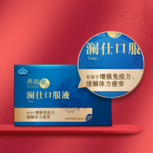 无限极养固健澜仕口服液 无限极澜仕口服液增强免疫 缓解体力疲劳口服液 10ml*60支/盒