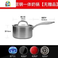 奶锅304不锈钢加厚不粘锅婴儿宝宝辅食锅家用汤锅电磁炉 FENGHOU 钢盖款16cm