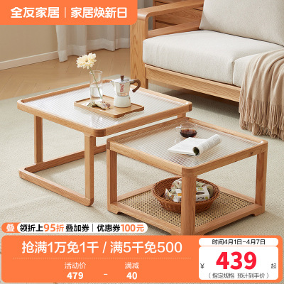 全友家居实木组合茶几原木风F 级红橡木玻璃茶桌小户型沙发边几