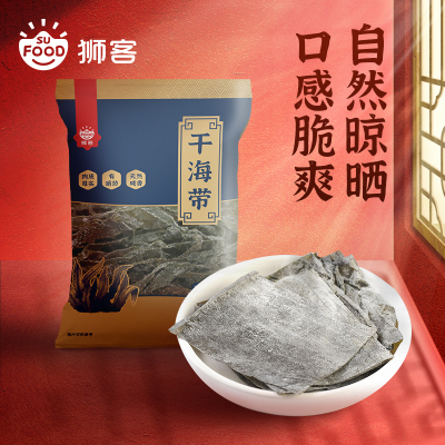 狮客苏宁自主品牌-福建霞浦海带150g海鲜水产干货肉质厚实火锅煲汤凉拌食材