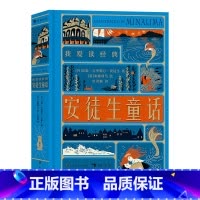 我爱读经典:安徒生童话 [正版]我爱读经典立体文学系列任选 安徒生童话爱丽丝漫游奇遇记彼得潘秘密花园浪漫复古插画立体书互