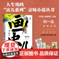 画虫儿 京味儿作家刘一达经典代表作 同名电视剧北京电视台摄制中