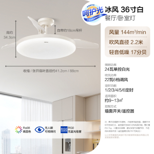 OPPLE欧普智控吊扇灯风扇灯客厅餐厅卧室简约现代LED隐形风扇吊灯冰风