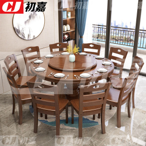 初嘉(CJ)实木餐桌圆形餐桌椅组合1.6米圆桌10把餐椅