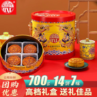 稻香村月饼礼盒上品御礼中秋送礼软糯香甜精致包装团购佳选