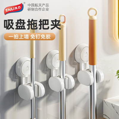 太力吸盘拖把壁挂夹扫把挂架卫生间免打孔浴室门后固定器强力挂钩三个装