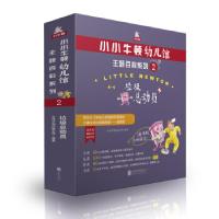 正版新书]小小牛顿幼儿馆主题百科系列2·垃圾总动员台湾牛顿出版