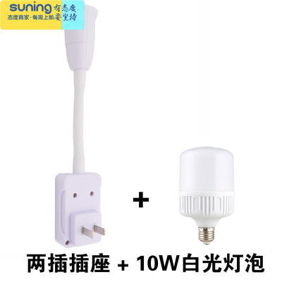 希杰狮王直插式led床头壁灯小夜灯台灯节能灯泡插电卧室插座灯带开关超亮两插灯座+10瓦白光灯具