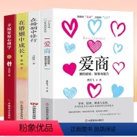 [正版]在婚姻中修行成长 幸福家庭心理学 爱商爱的感受智慧与能力夫妻如何成为一辈子的夫妻亲密关系 两性恋爱婚姻解读夫妻