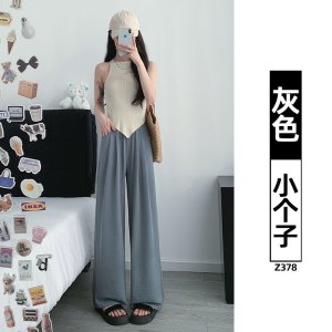 杏色山本裤女夏季薄款2026新款宽松慵懒小个子高腰垂感冰丝阔腿裤
