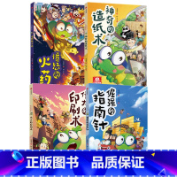 小书虫漫画四大发明系列4册 [正版]7-14岁小书虫漫画四大发明系列 愤怒的火药+神奇的造纸术+伟大的印刷术+倔强的指南