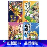 小书虫漫画四大发明系列4册 [正版]7-14岁小书虫漫画四大发明系列 愤怒的火药+神奇的造纸术+伟大的印刷术+倔强的指南
