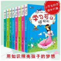 正版新书]加油吧少年 小学生励志馆 不要把爱你的爸妈当用