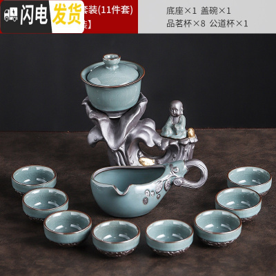三维工匠哥窑自动茶具套装家用简约陶瓷懒人泡茶器创意整套功夫茶杯整套 哥窑荷韵自动茶具套装(11件套安全包装)