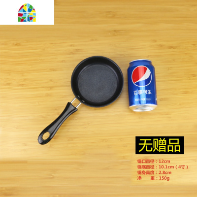 小不粘锅煎蛋迷你不沾平底锅无油烟铸铁锅烙饼电磁炉小炒锅蛋饺锅 FENGHOU [锅口直径26cm]送竹铲