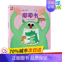 [正版]稀奇古怪的动物学校洞洞书水陆两栖的动物 浩菲 著;梦幻岛 绘 著 益智游戏/立体翻翻书/玩具书少儿 书店图书籍