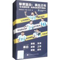 [M]挚爱蓝白 表白之书-9787569946819