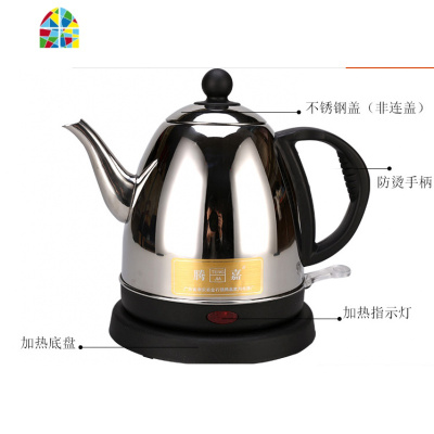 长嘴电热水壶不锈钢家用快速壶泡茶壶烧水壶招待所宾馆酒店用 FENGHOU 1.0L连盖