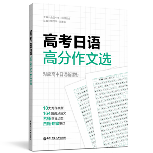 醉染图书初中英语听力高效训练(7年级)/周计划9787562866169