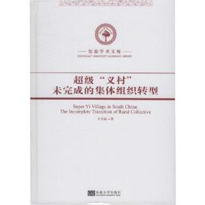 正版新书]超级