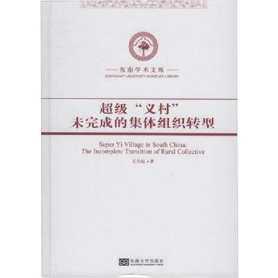 正版新书]超级