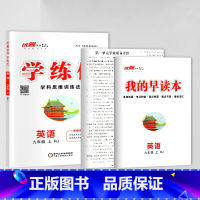 英语[江西人教版] 八年级下 [正版]江西2024春23秋新版学练优初中七八九年级上册语文数学英语物理化学道德地理历史生