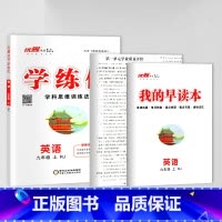 英语[江西人教版] 八年级下 [正版]江西2024春23秋新版学练优初中七八九年级上册语文数学英语物理化学道德地理历史生
