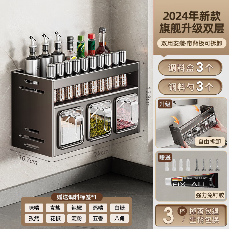 丽佳邦厨房调料双层3杯枪灰置物架
