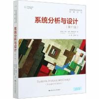 正版新书]系统分析与设计(第11版)斯科特·蒂利9787300283555
