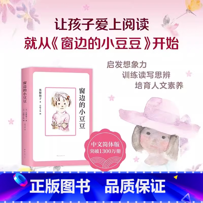 窗边的小豆豆 [正版]时代广场的蟋蟀三年级非注音版乔治塞尔登不老泉文库3 6-10-12岁儿童文学小学生五四二一年级课外