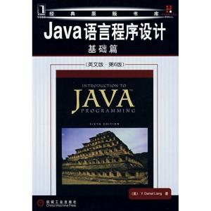 正版新书]JAVA语言程序设计基础篇(英文版.第6版)Y·D.)梁(Lian