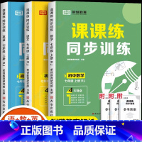 [共7本]语数英政史地生 练习册 七年级上 [正版]七年级上册练习册初一数学计算题专项训练语文英语配套同步练习题全套人教