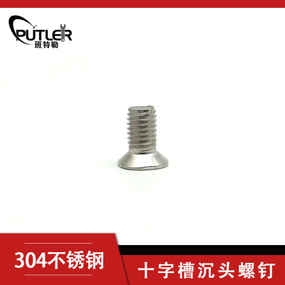 班特勒不锈钢十字槽沉头螺钉 M3×8mm A2-70级