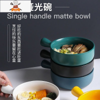 陶瓷泡面碗水果沙拉碗家用创意手柄烘焙早餐盘个性菜盘焗饭碗单个 敬平