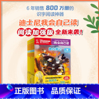 ★[第7级]迪士尼我会自己读(1-10册)·一年级上 [正版]迪士尼我会自己读全套80册第1-8级拼音故事书学前班幼儿园