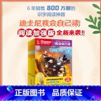 ★[第7级]迪士尼我会自己读(1-10册)·一年级上 [正版]迪士尼我会自己读全套80册第1-8级拼音故事书学前班幼儿园