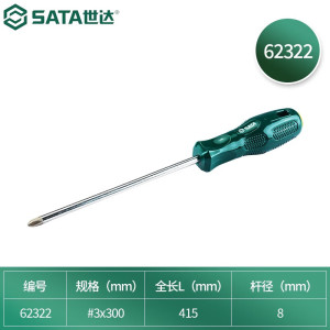 世达(SATA)62322 十字螺丝刀 #3*300MM