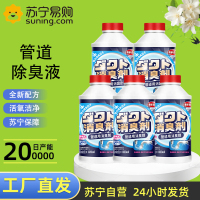 工厂直发 5瓶 管道疏通除臭剂330ml管道疏通剂除臭液强力溶解厨房下水道油污堵塞厕所马桶尿碱清洁万能神器