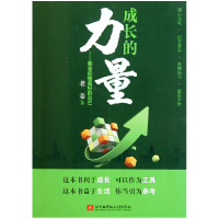 音像成长的力量--教会你做的自己老姜