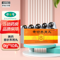 腾药 香砂养胃丸 9g*10丸 温中和胃 用于不思饮食呕吐酸水胃脘满闷四肢倦怠