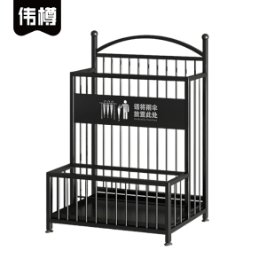 伟樽雨伞架480*270*600mm个