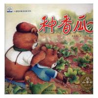 正版新书]种香瓜秦爱梅9787802469747