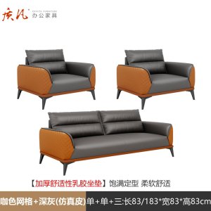 质凡 接待会客办公沙发组合套装 1+1+3[水洗乳胶坐垫]